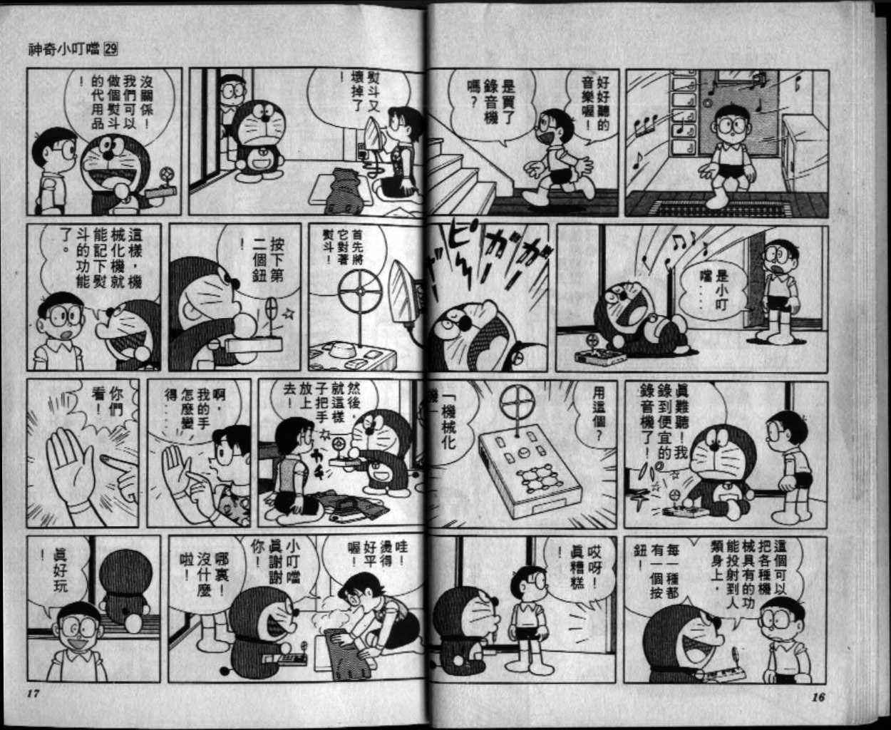 第29话8
