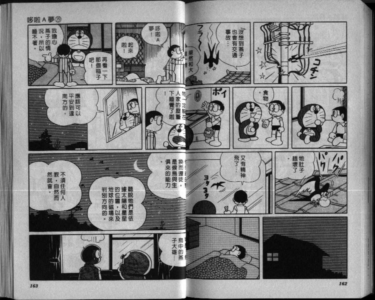 第29话85