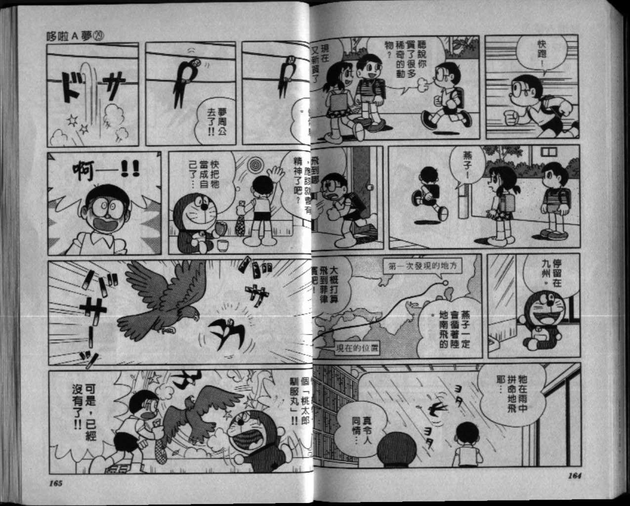 第29话86