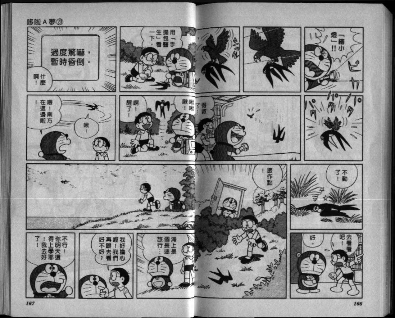 第29话87