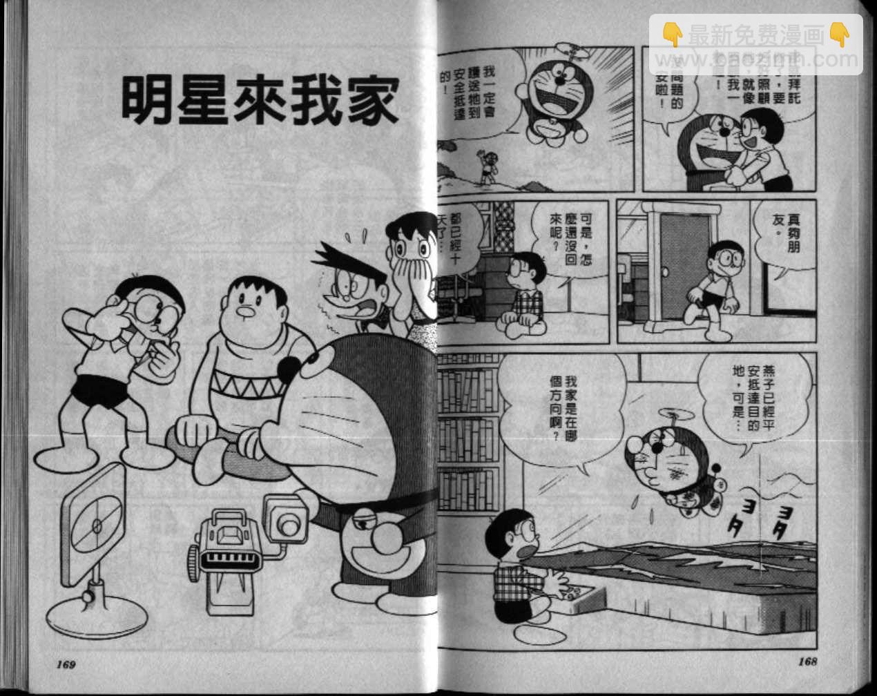 第29话88