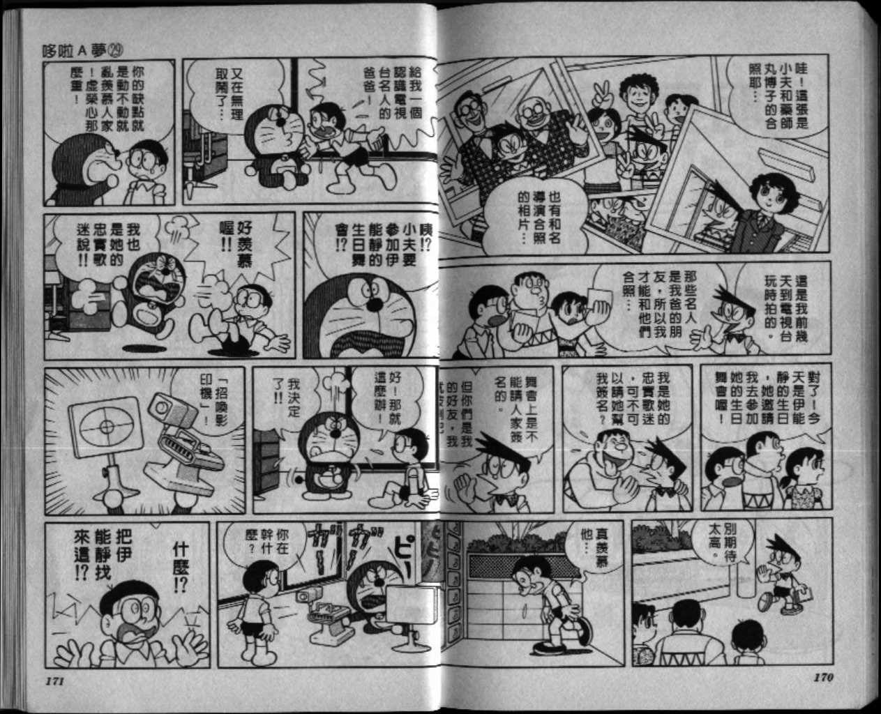 第29话89