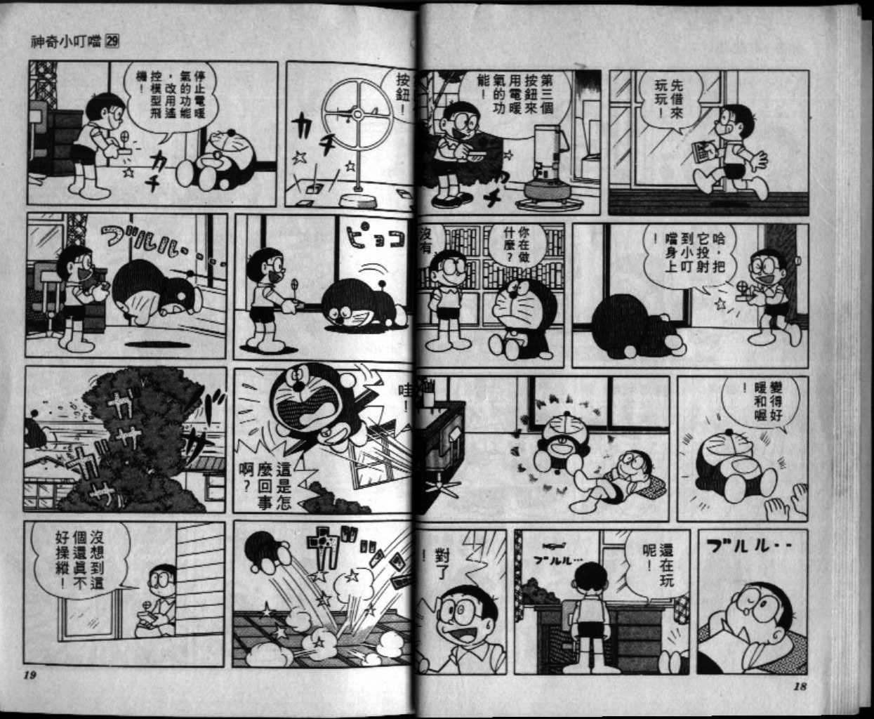 第29话9
