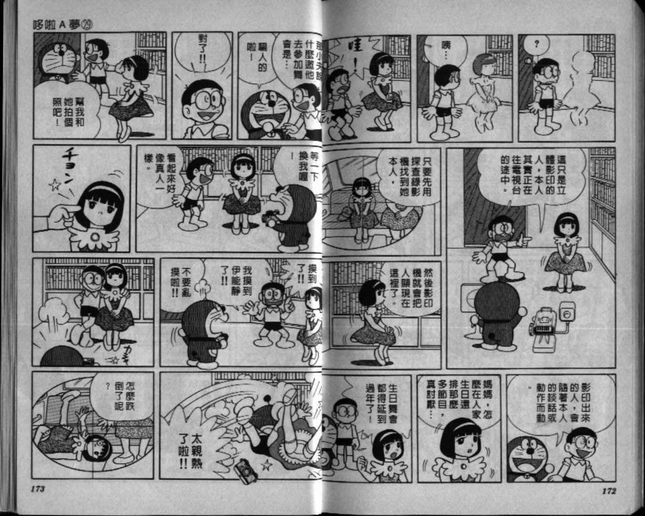 第29话90