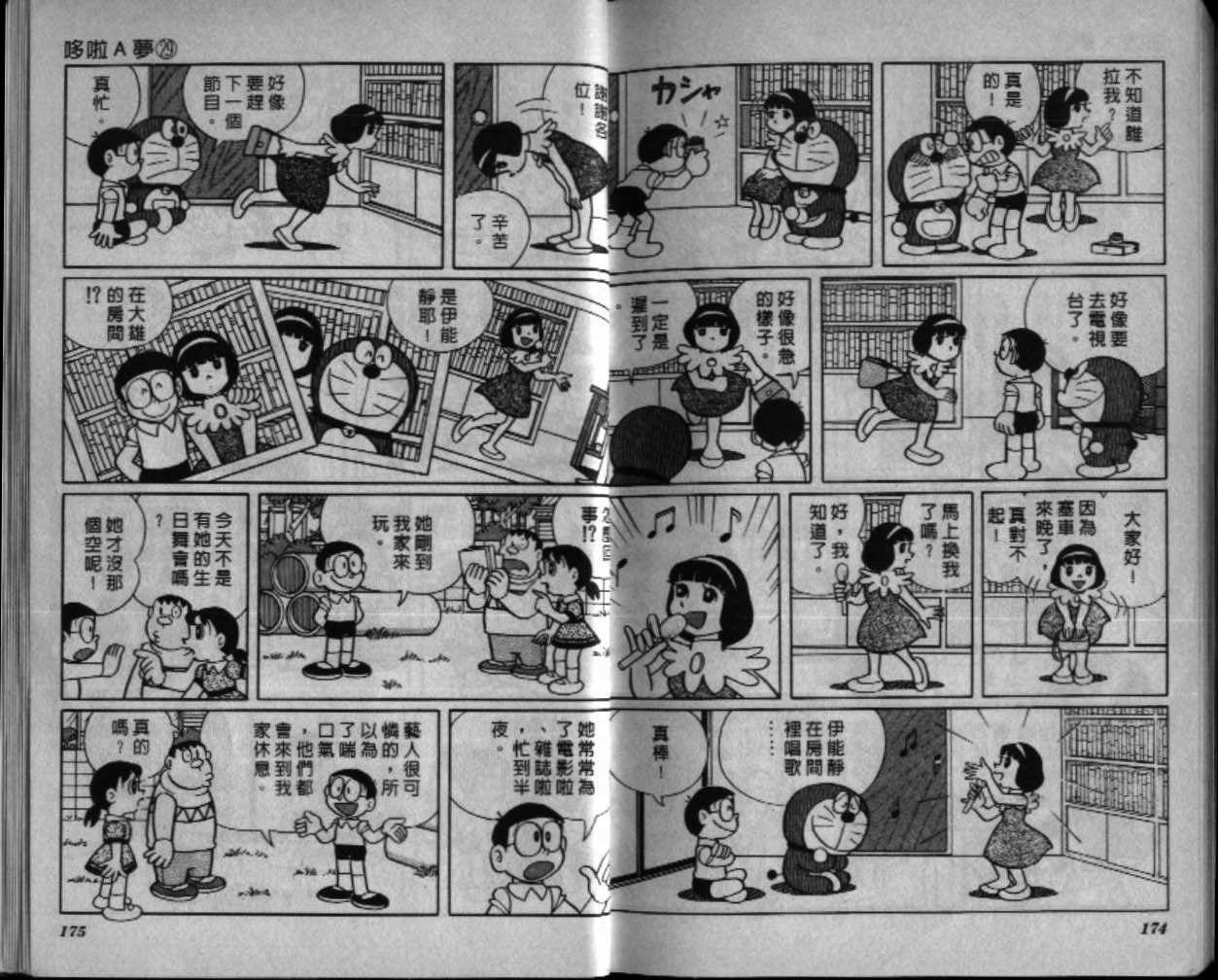 第29话91