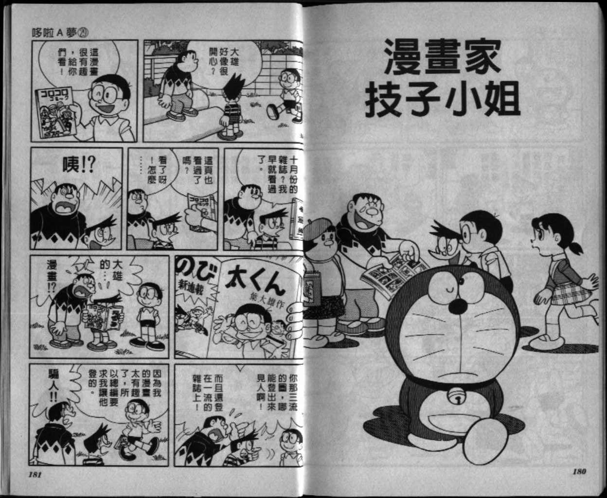 第29话94