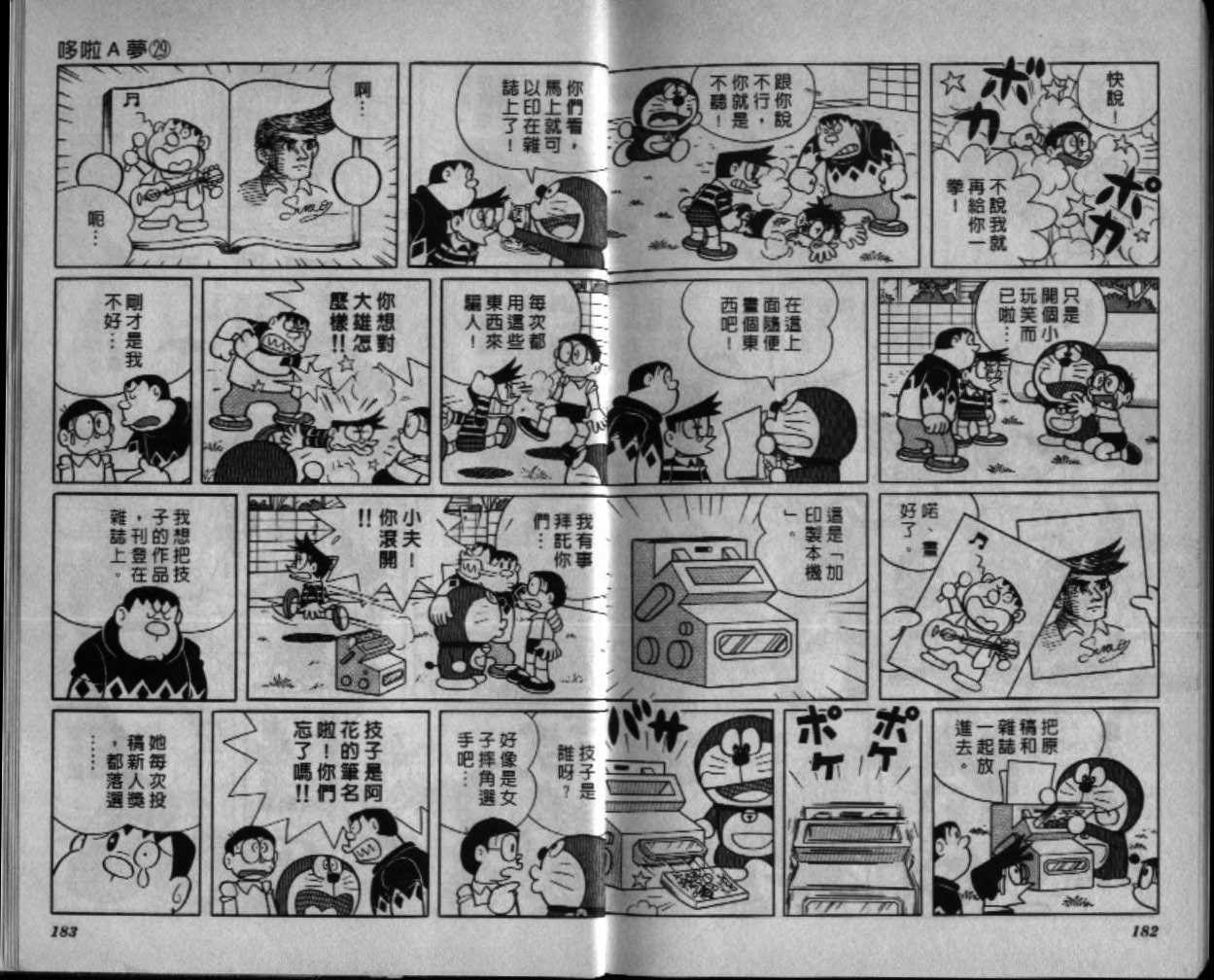 第29话95