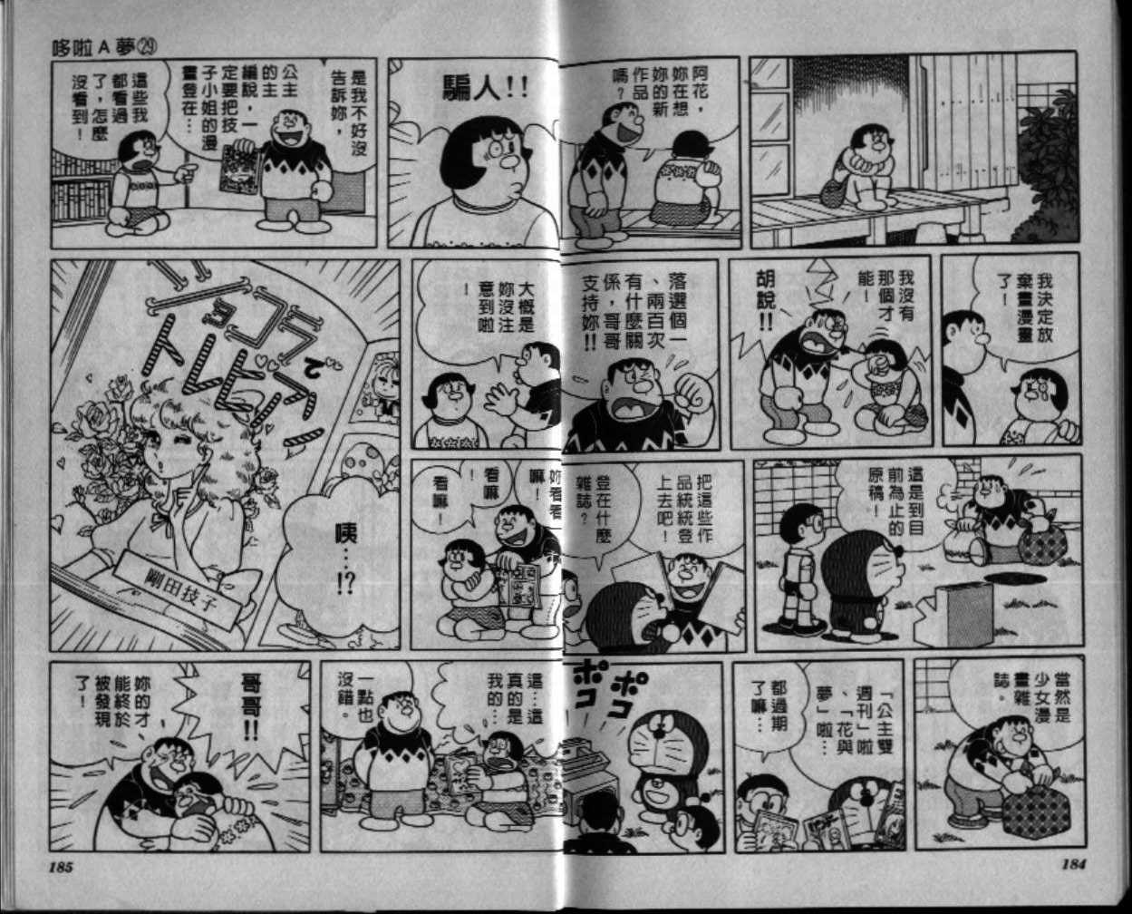 第29话96
