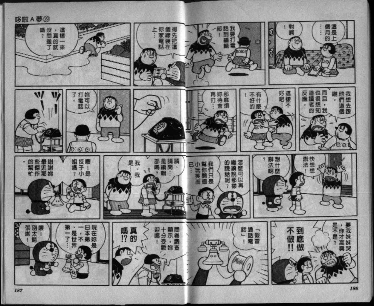 第29话97