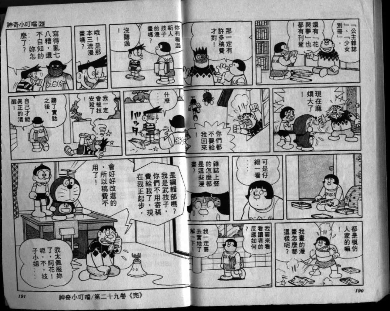 第29话99