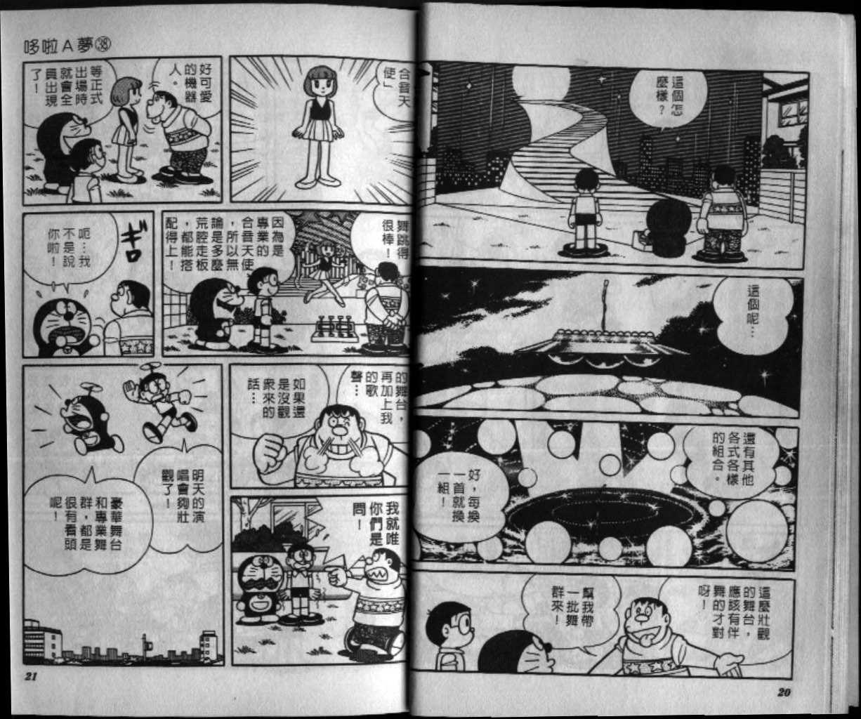 第38话10