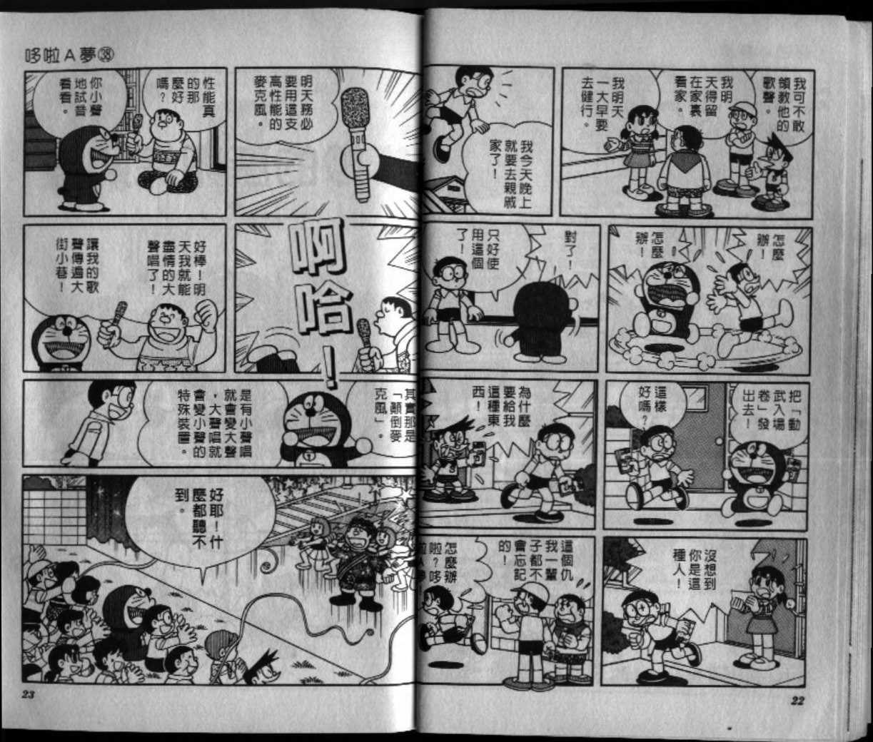 第38话11