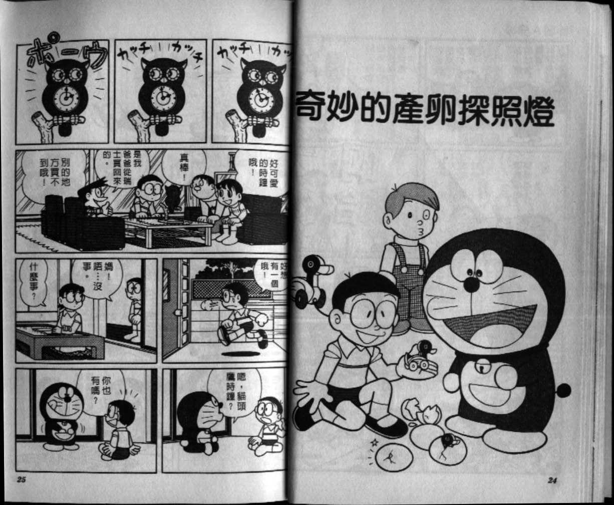 第38话12