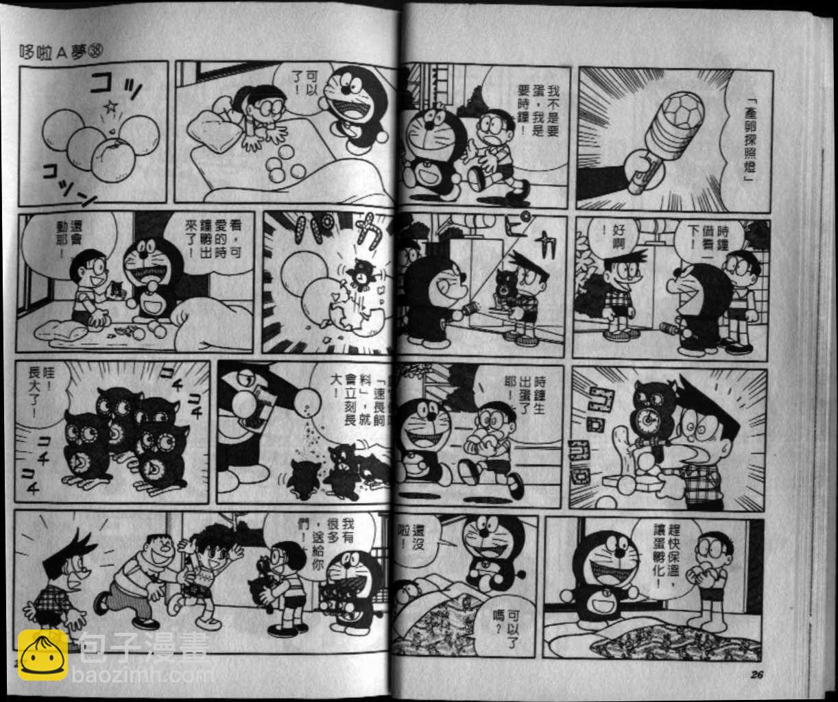 第38话13