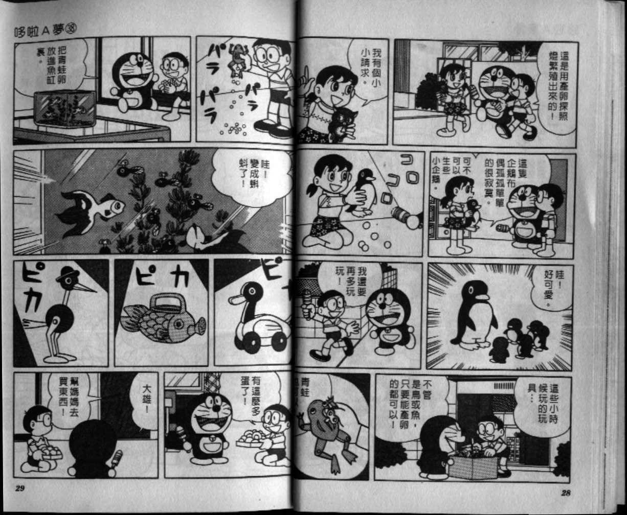 第38话14