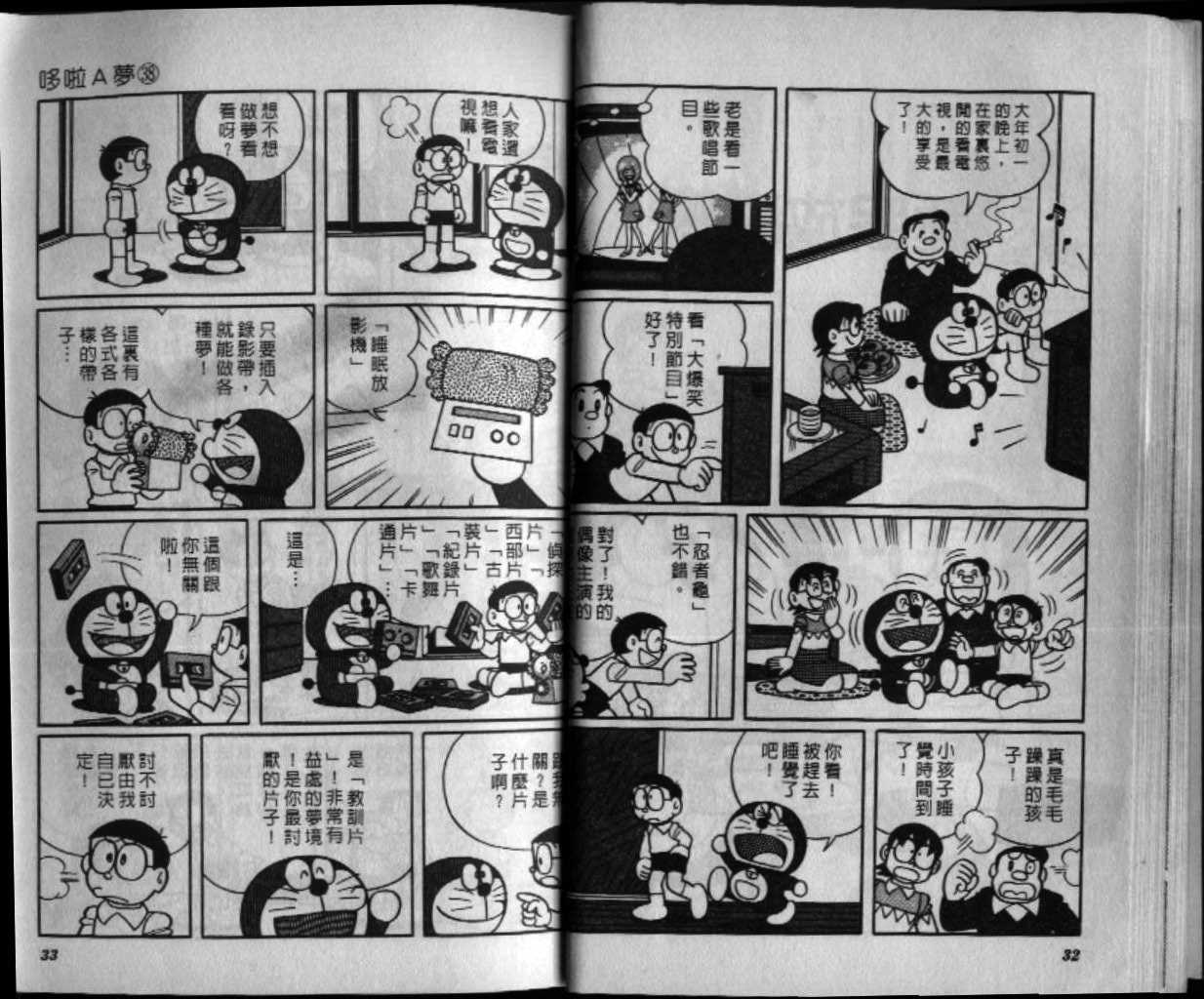第38话16