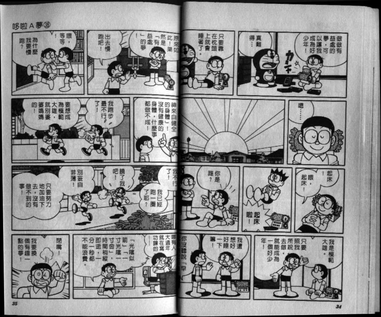 第38话17