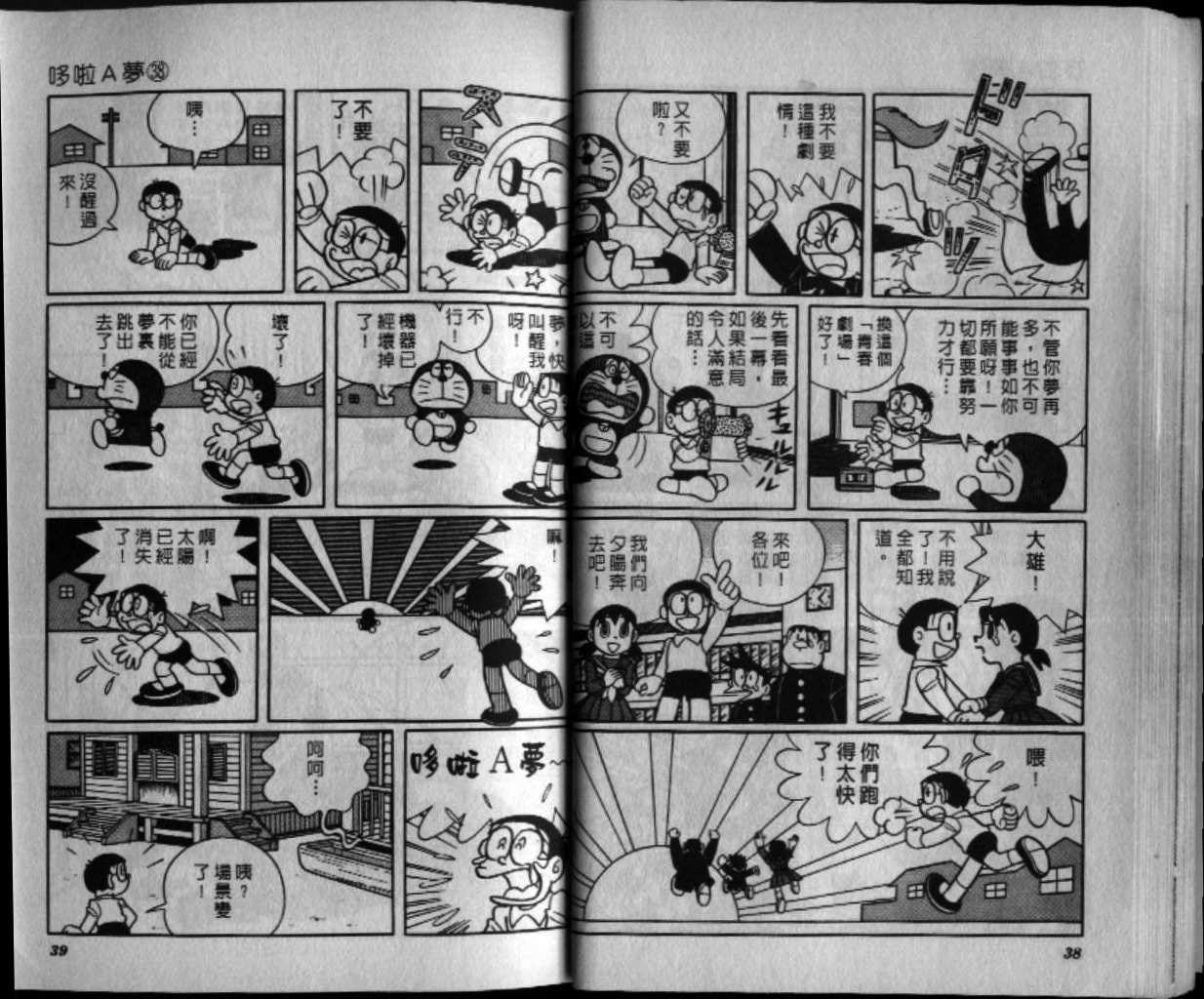 第38话19