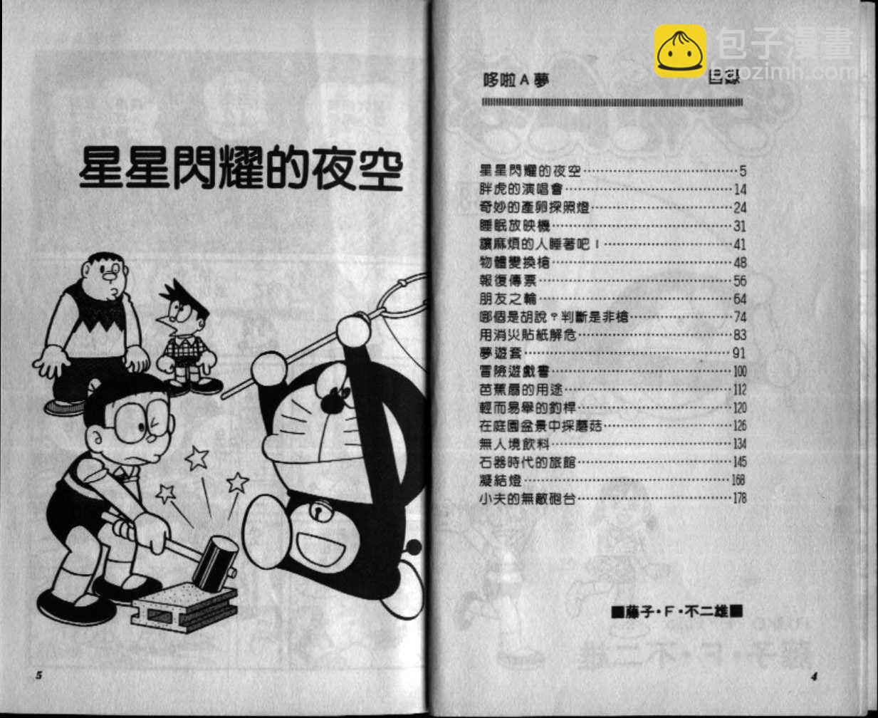 第38话2