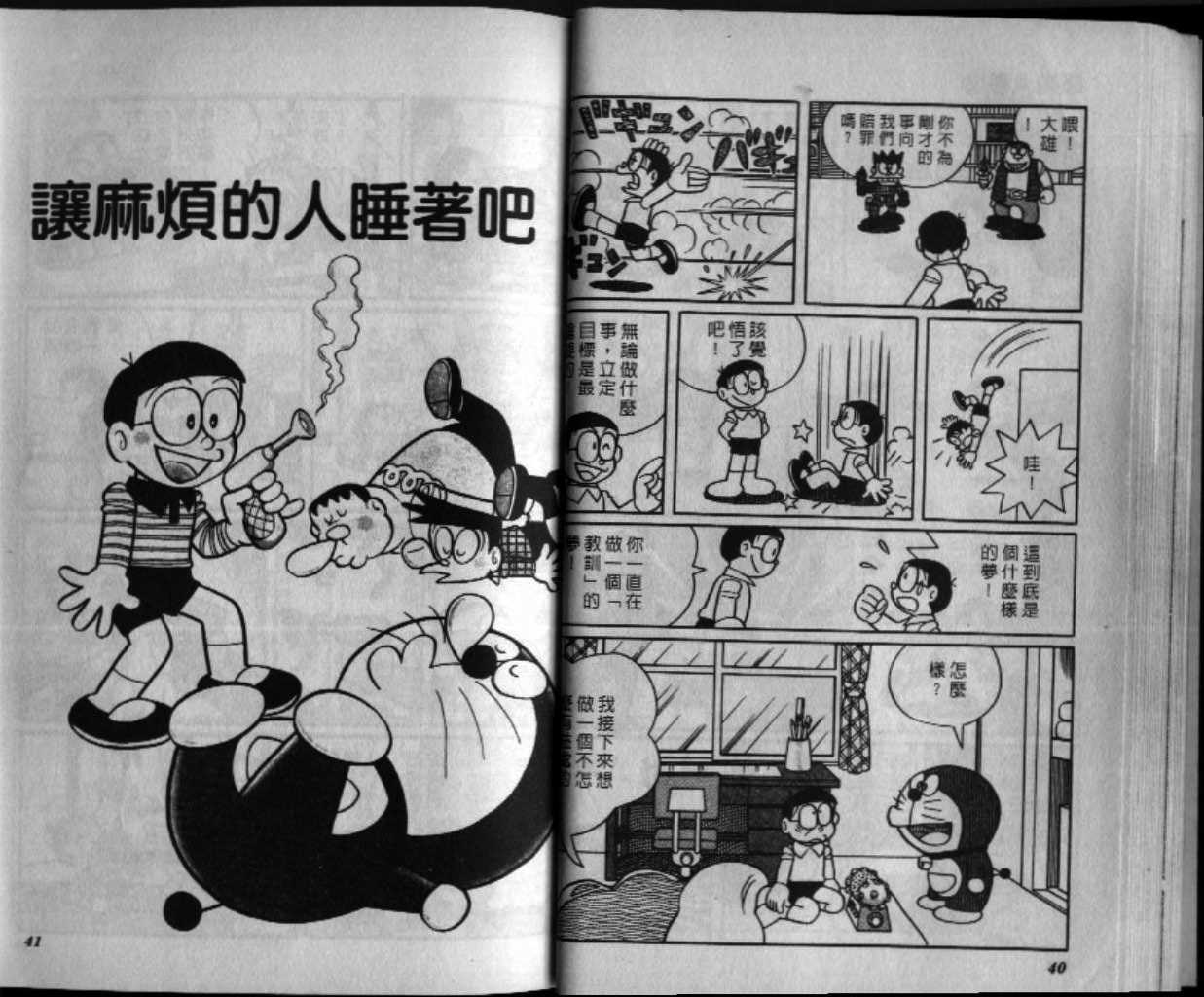 第38话20