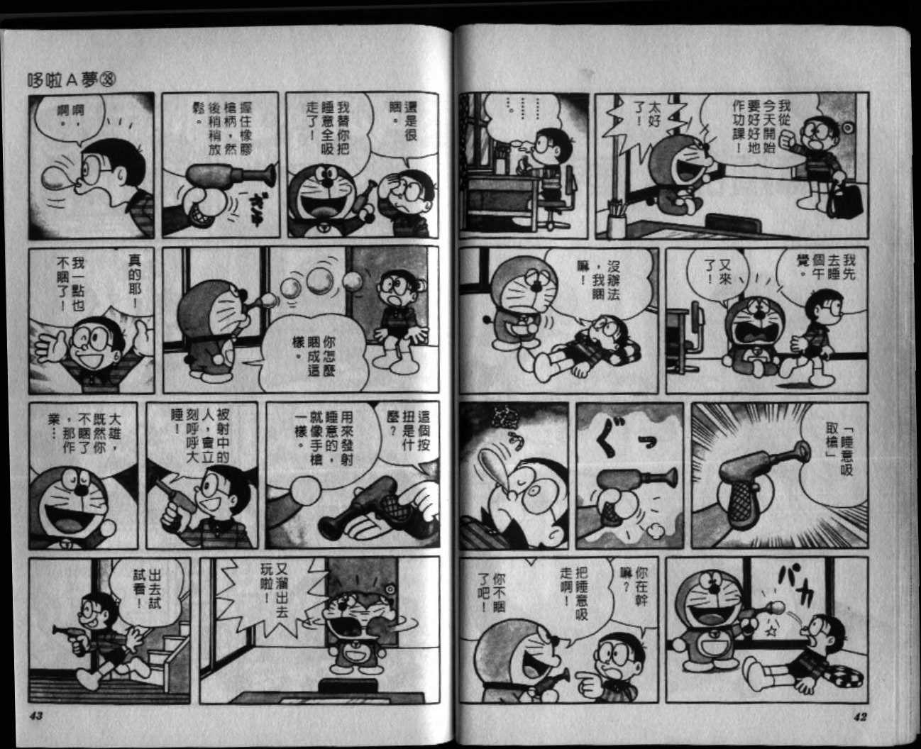 第38话21