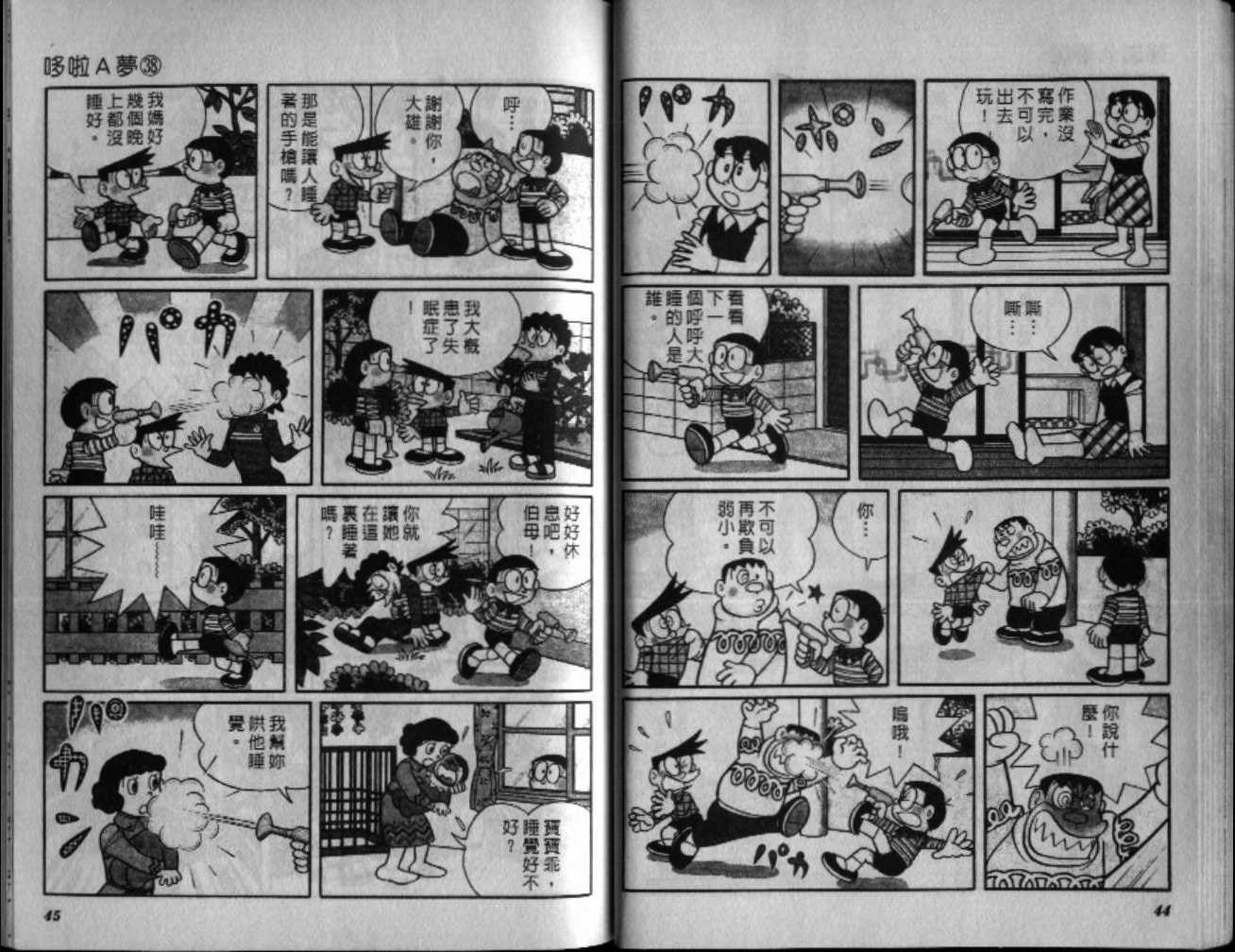 第38话22