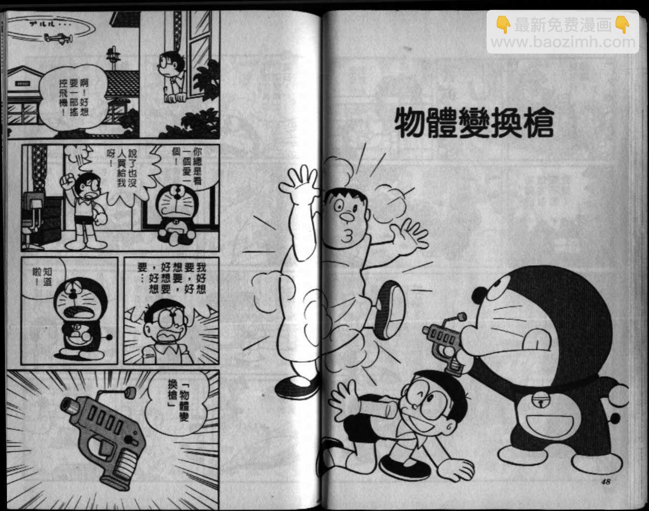 第38话24