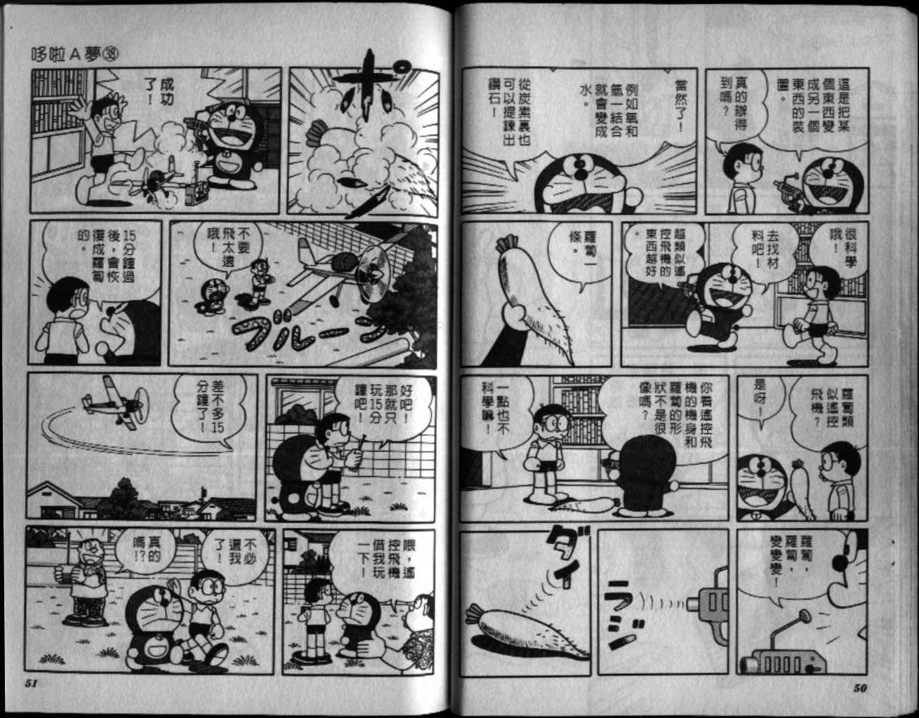 第38话25