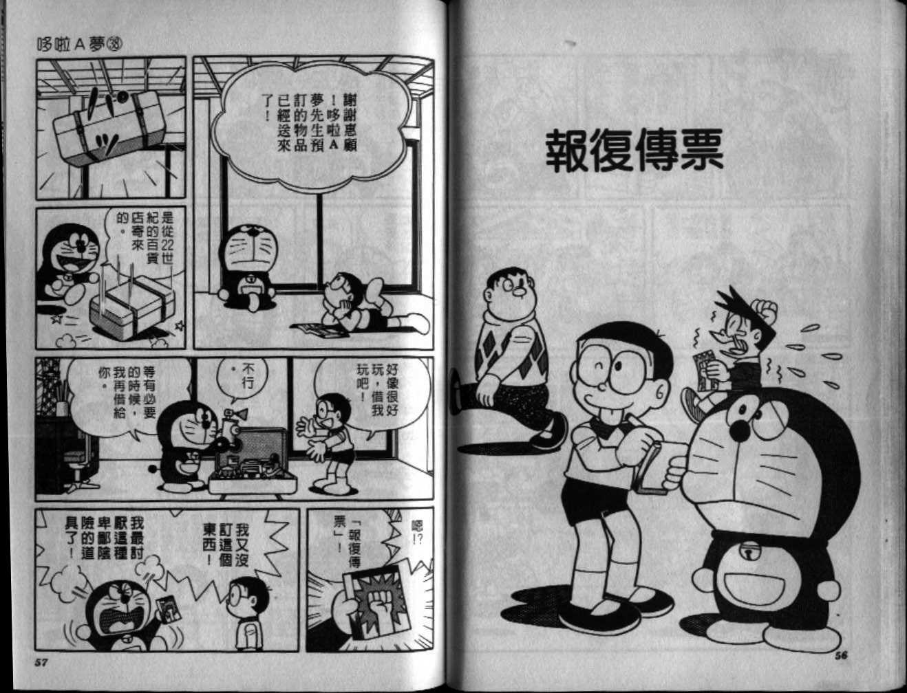 第38话28