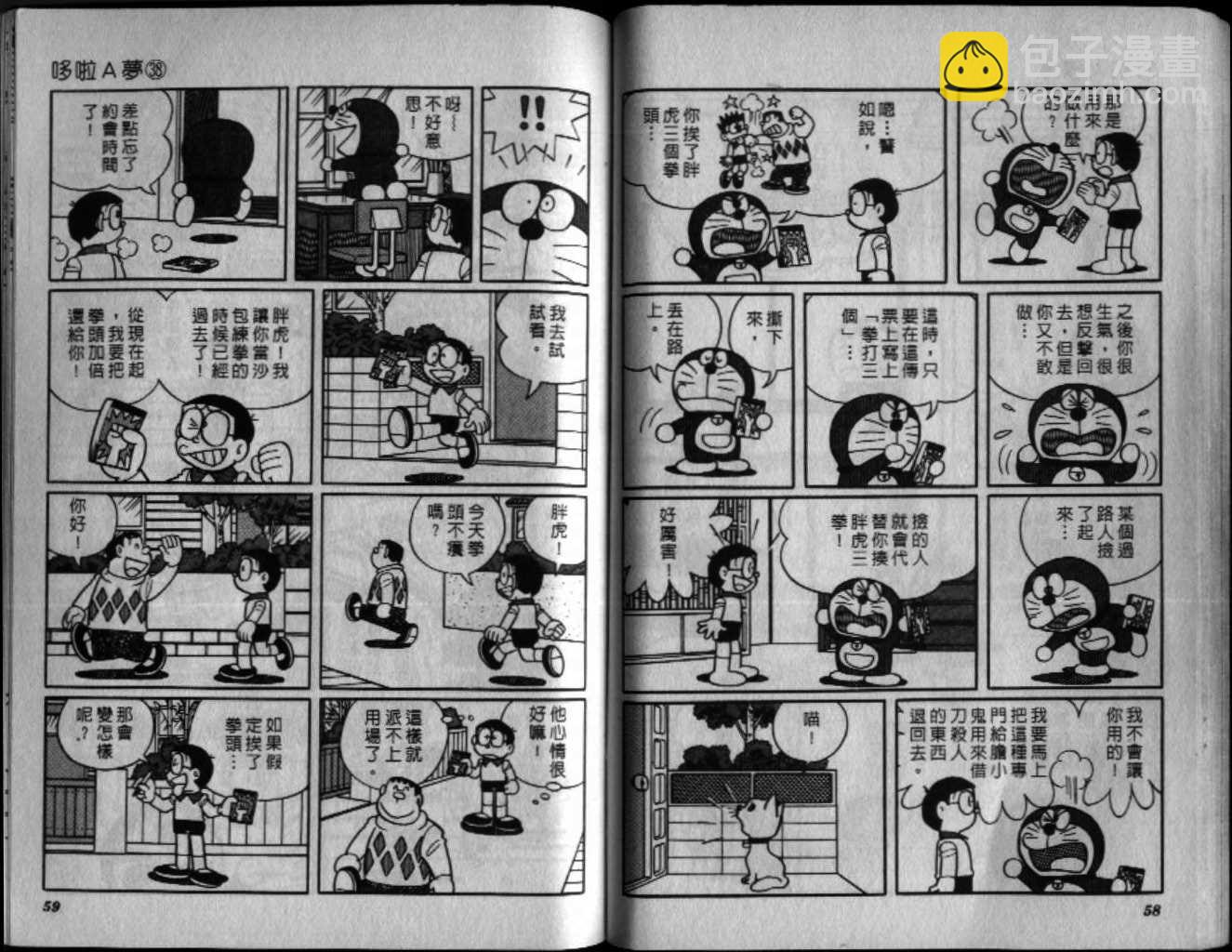 第38话29