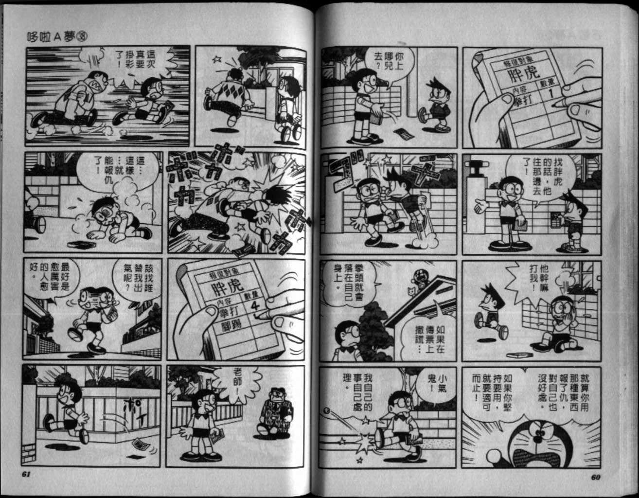 第38话30