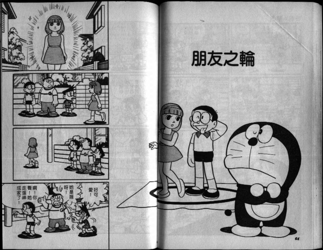 第38话32