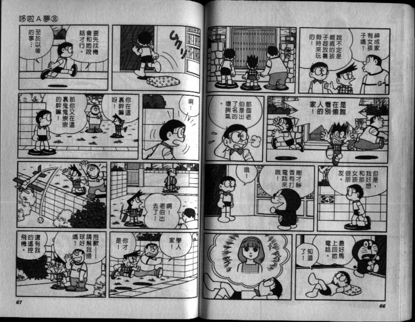 第38话33