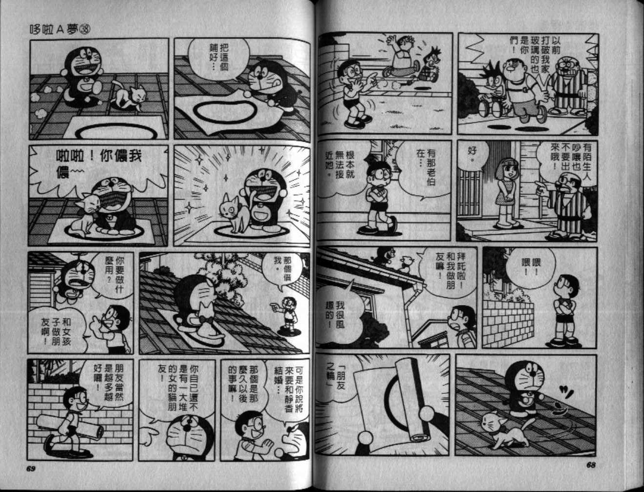 第38话34
