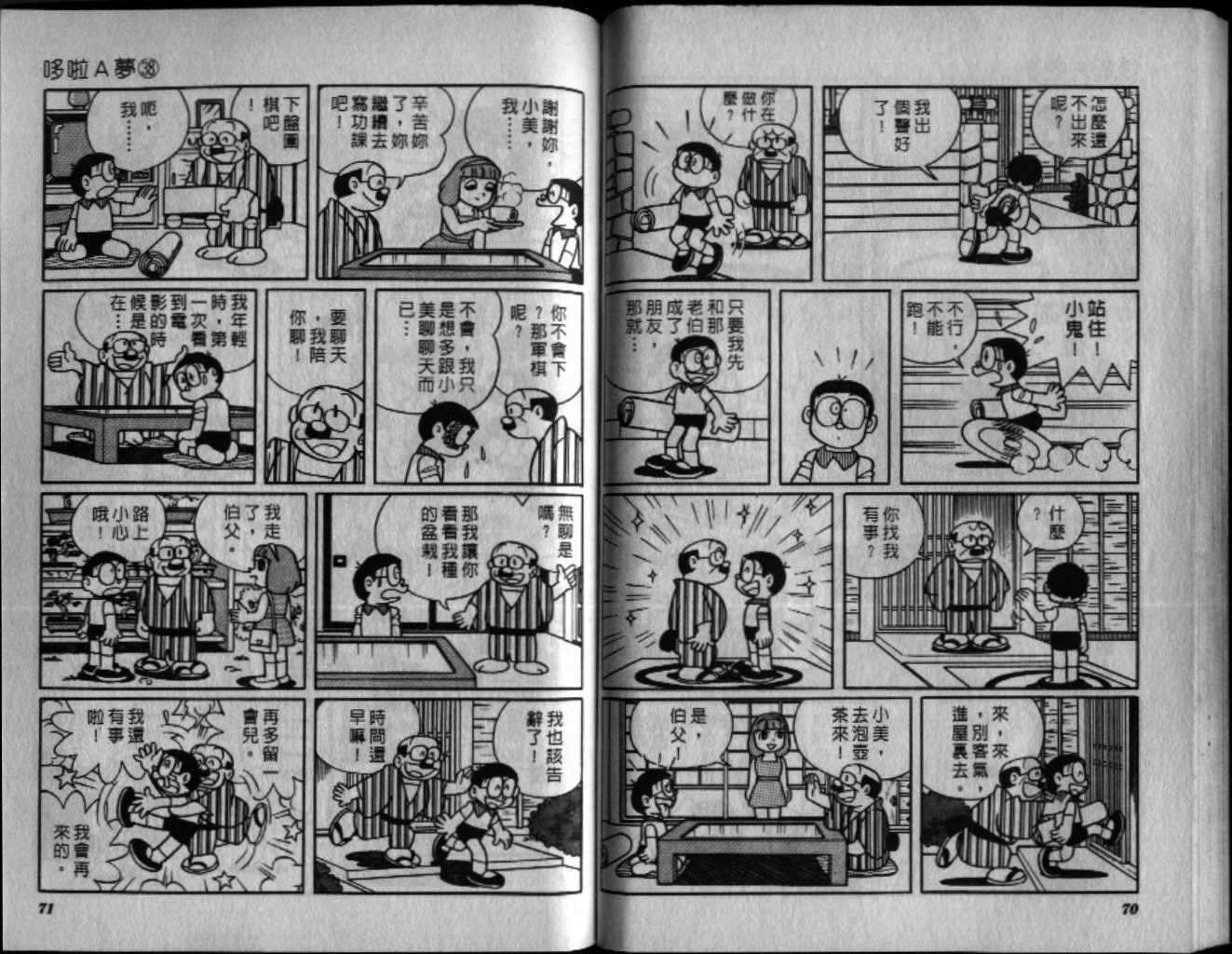 第38话35