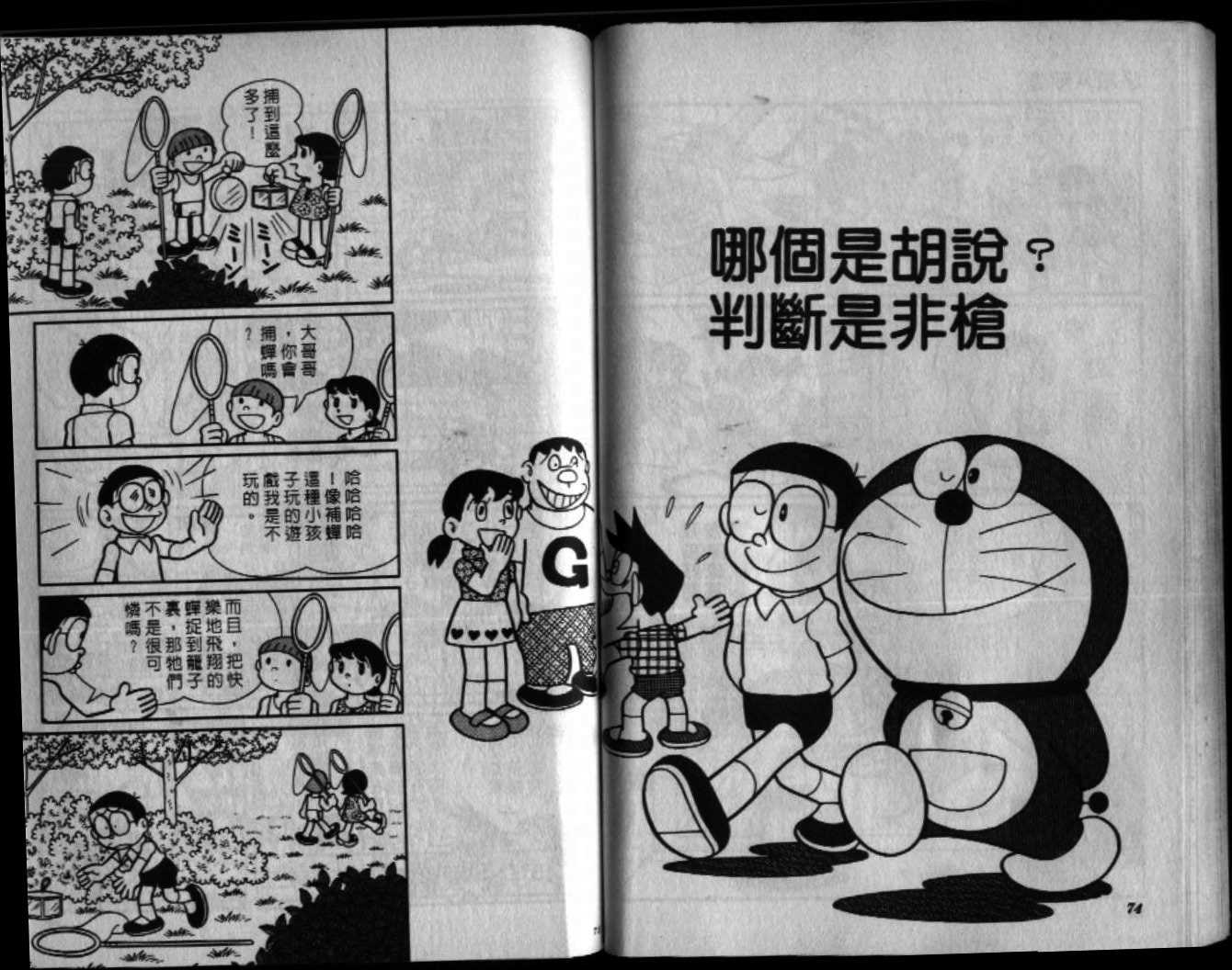 第38话37