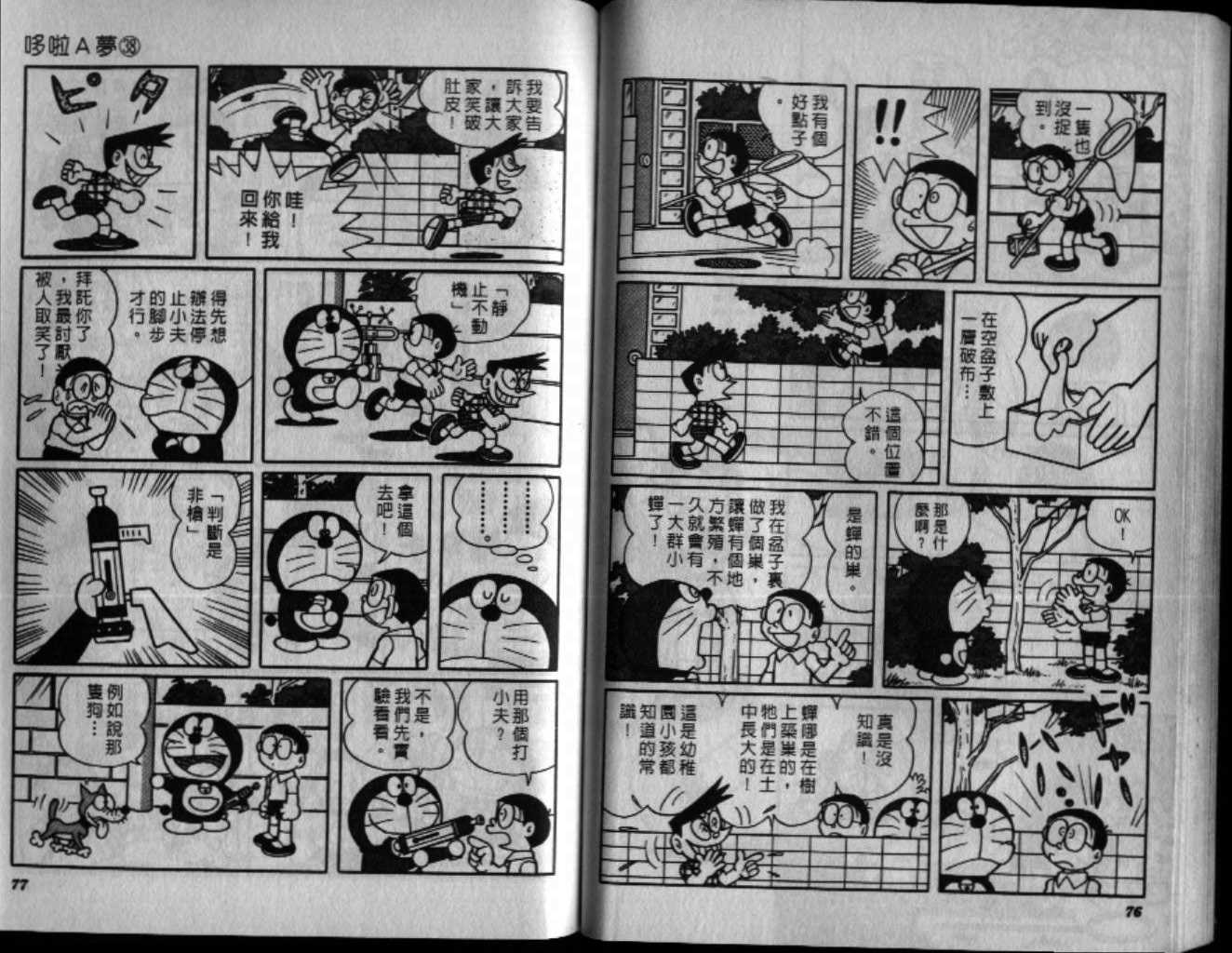 第38话38
