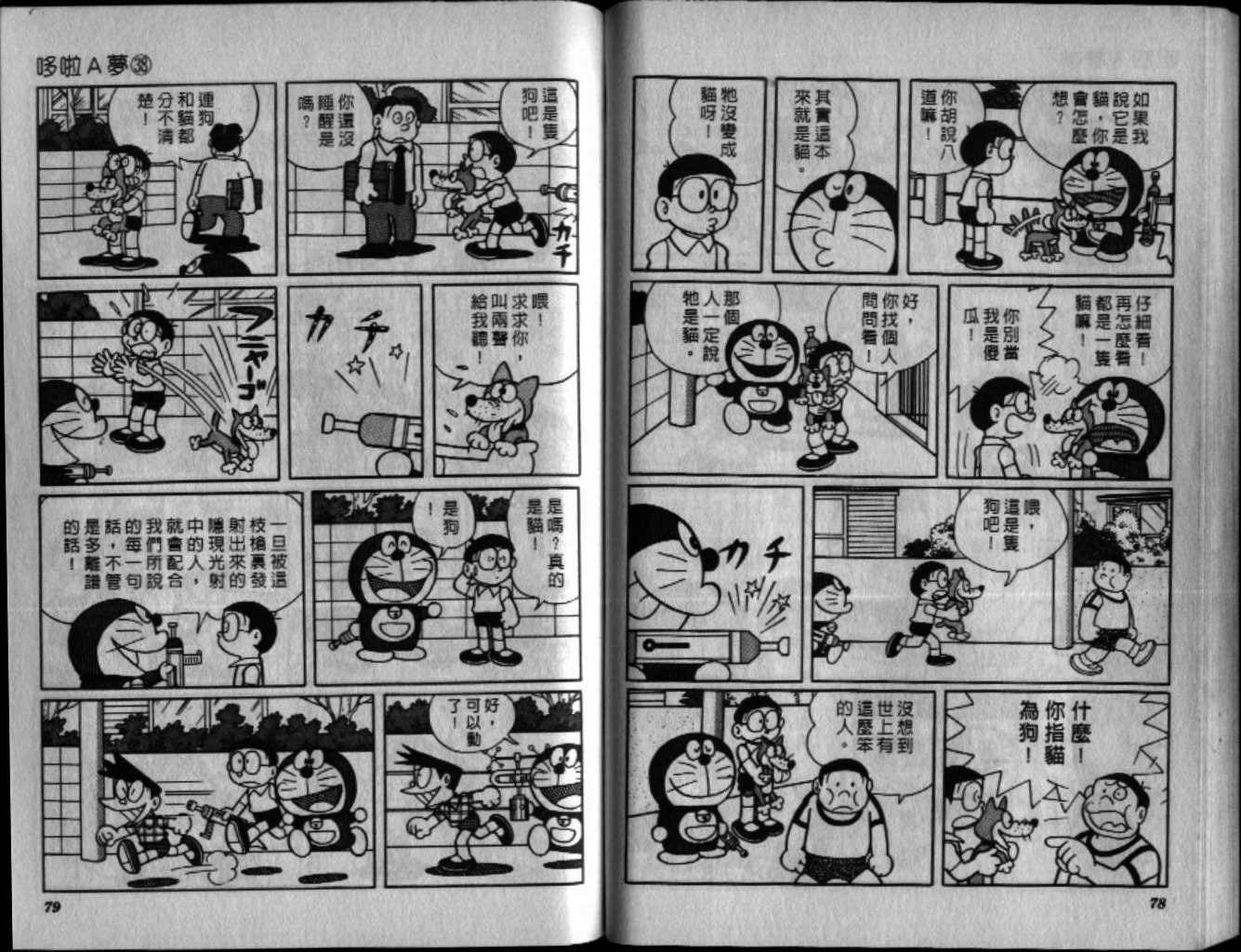 第38话39