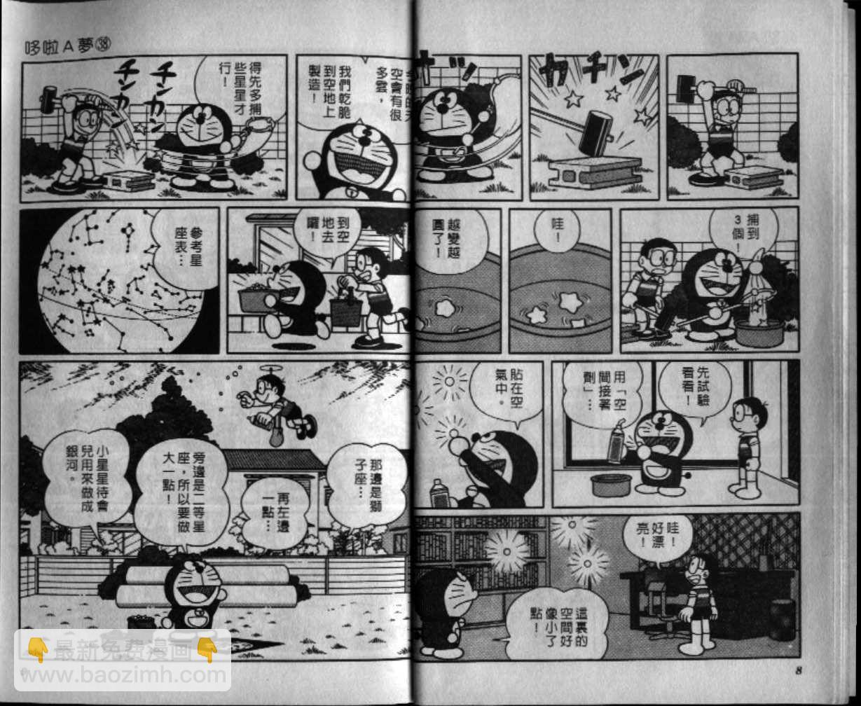 第38话4