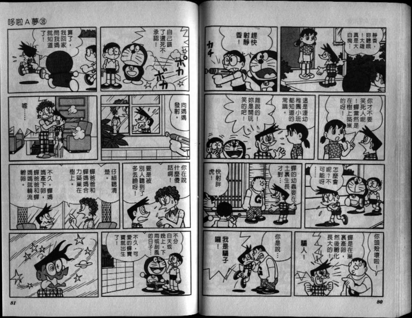 第38话40