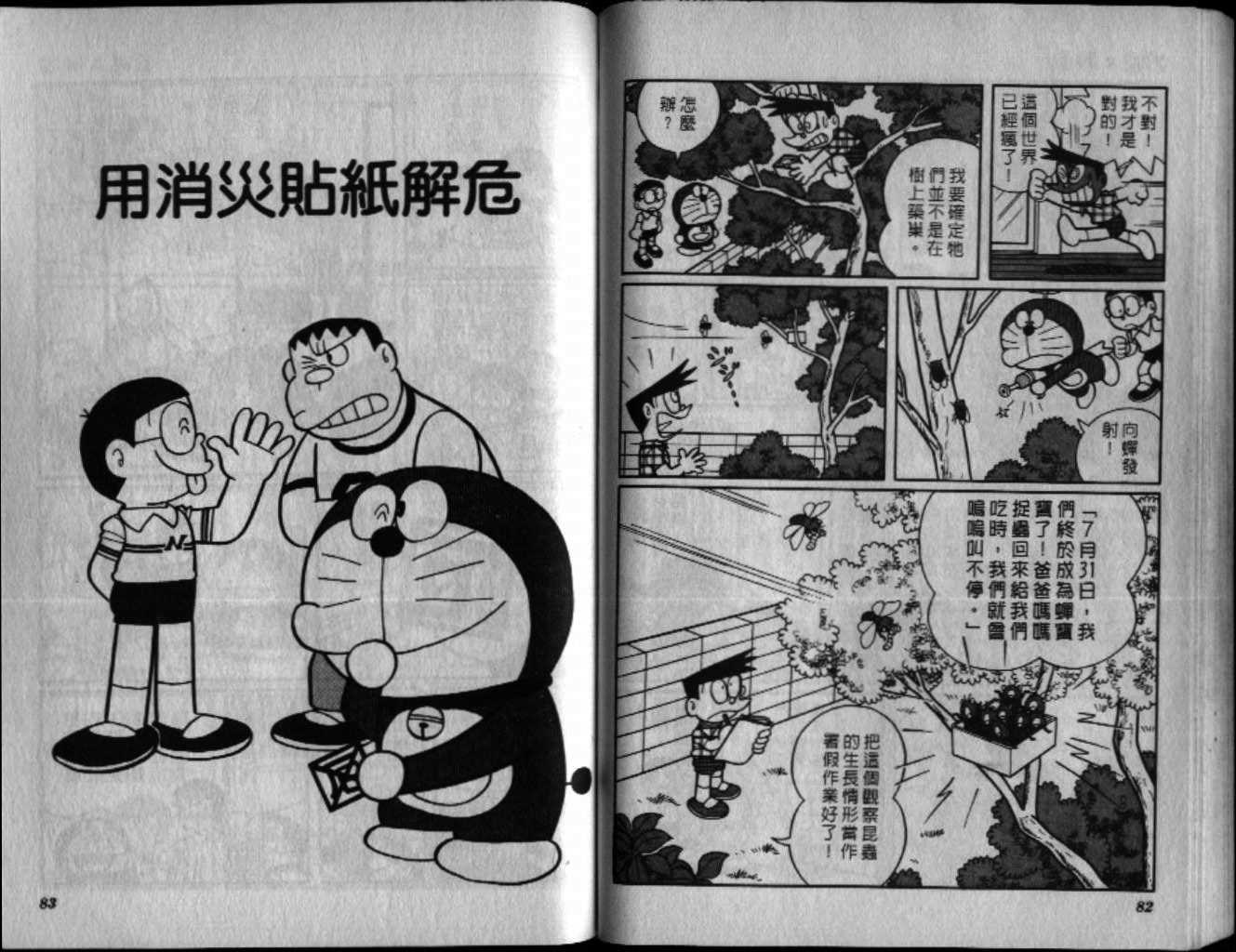 第38话41