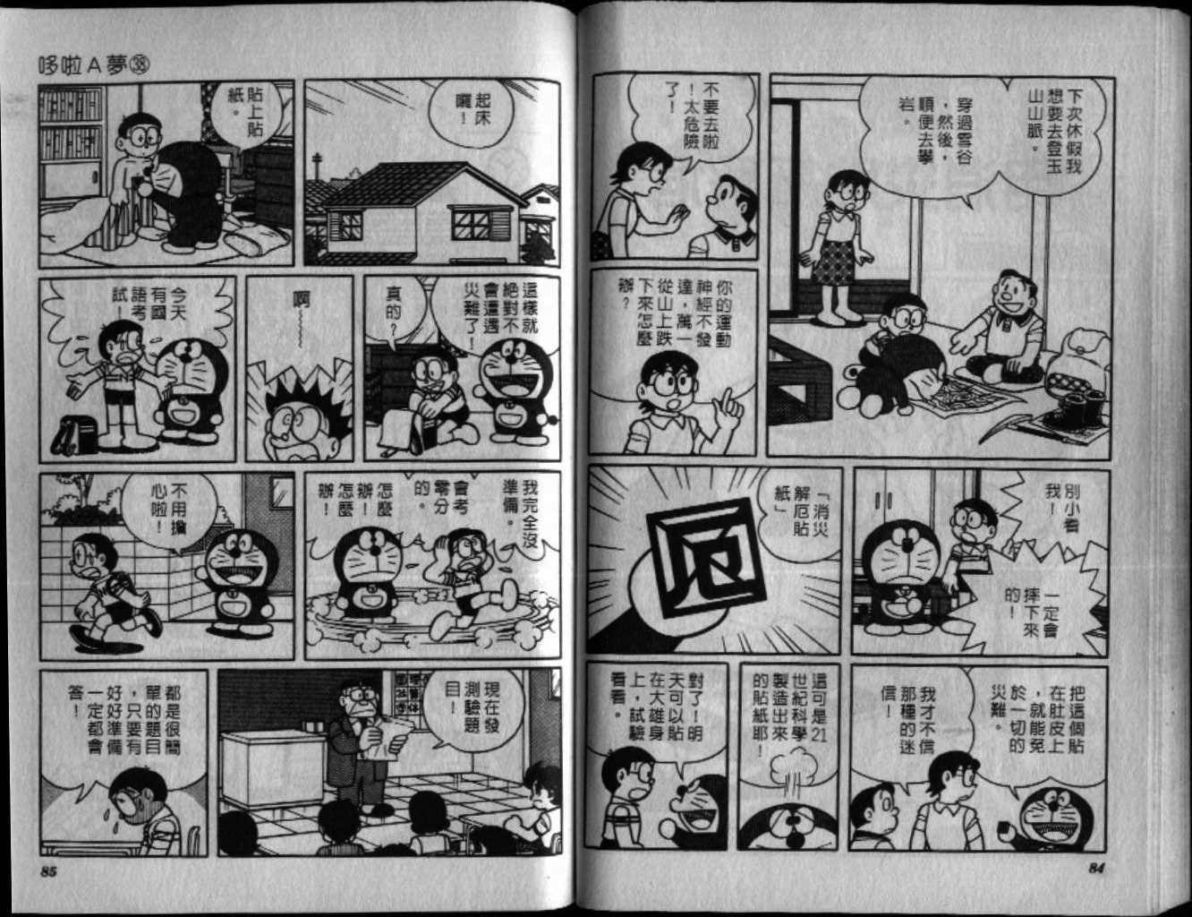 第38话42