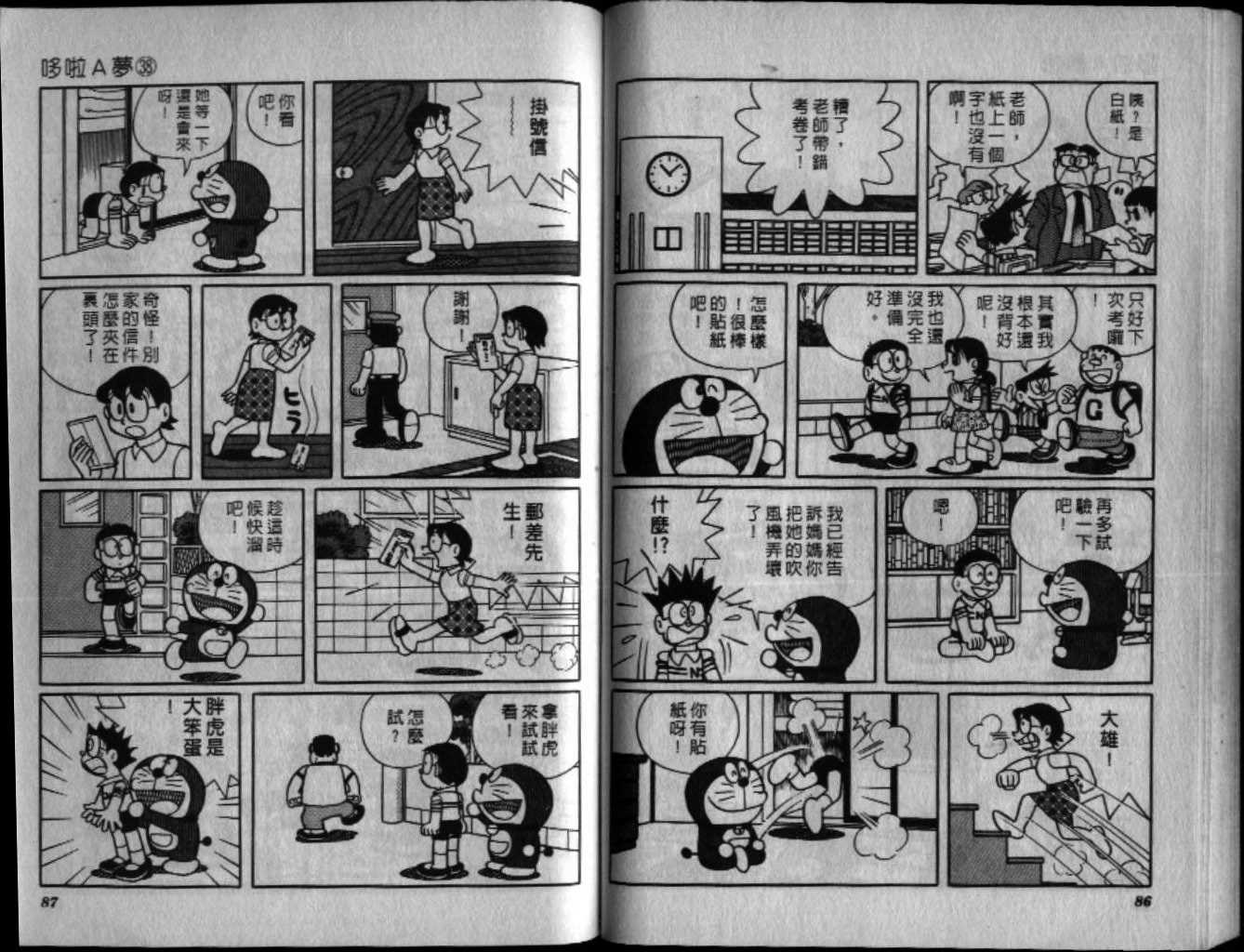 第38话43