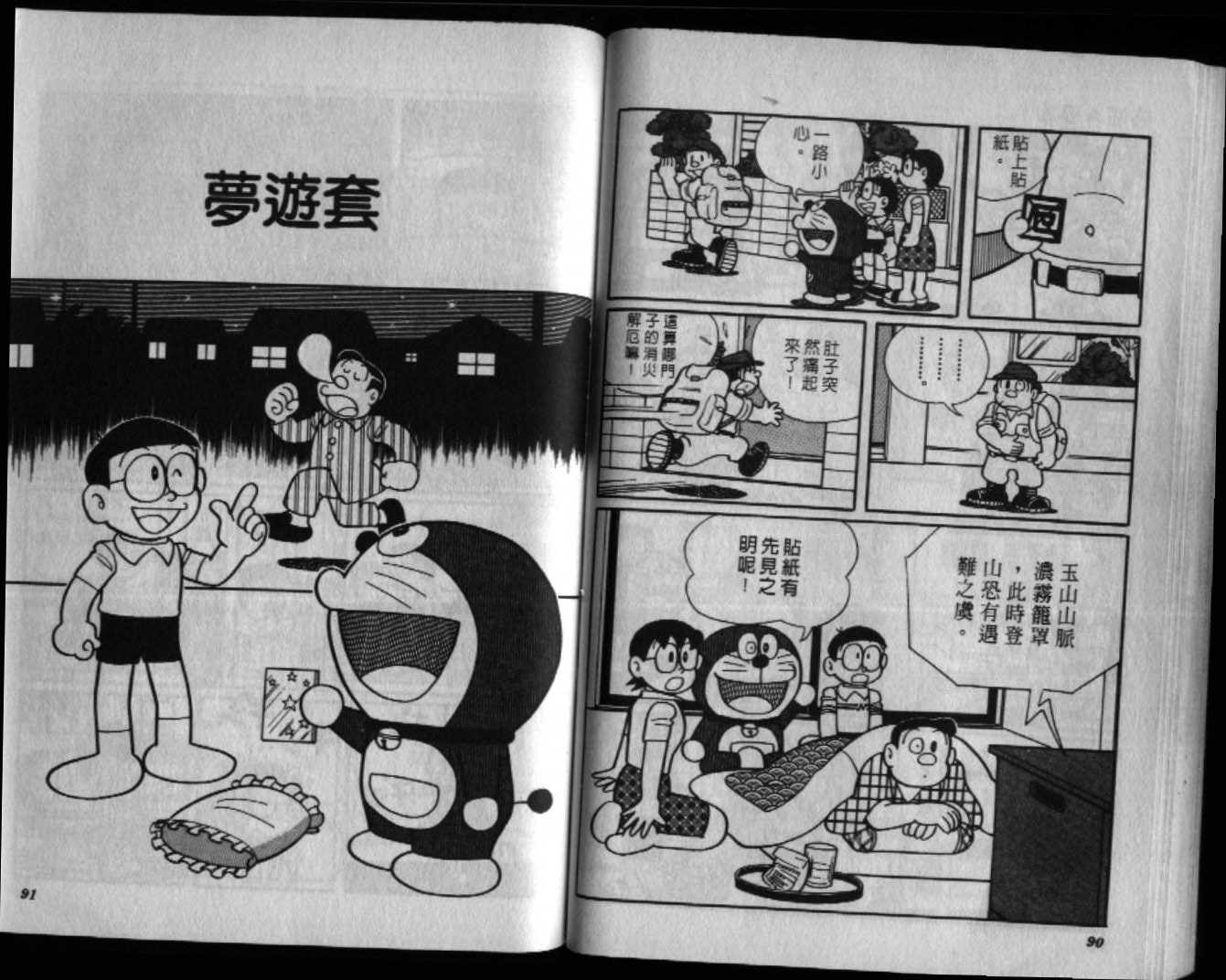 第38话45