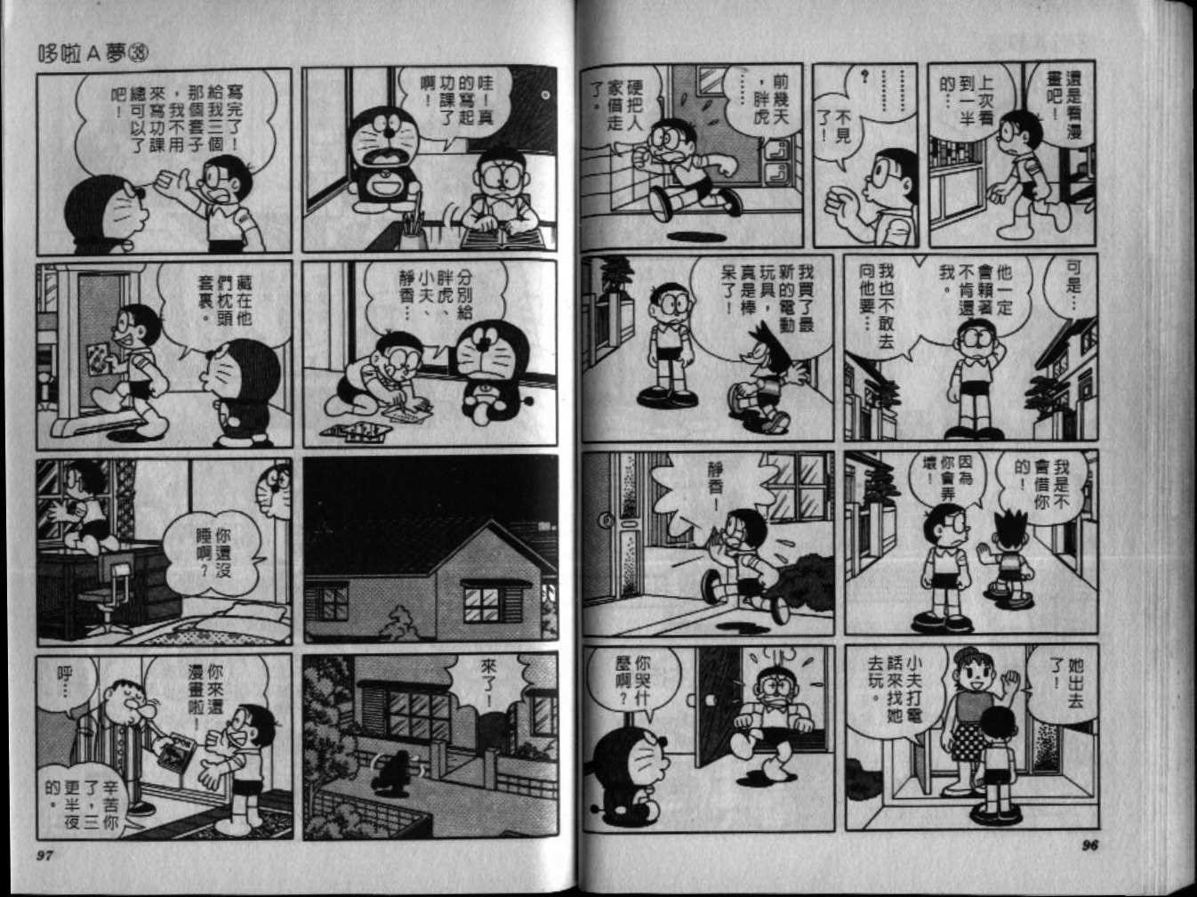 第38话48