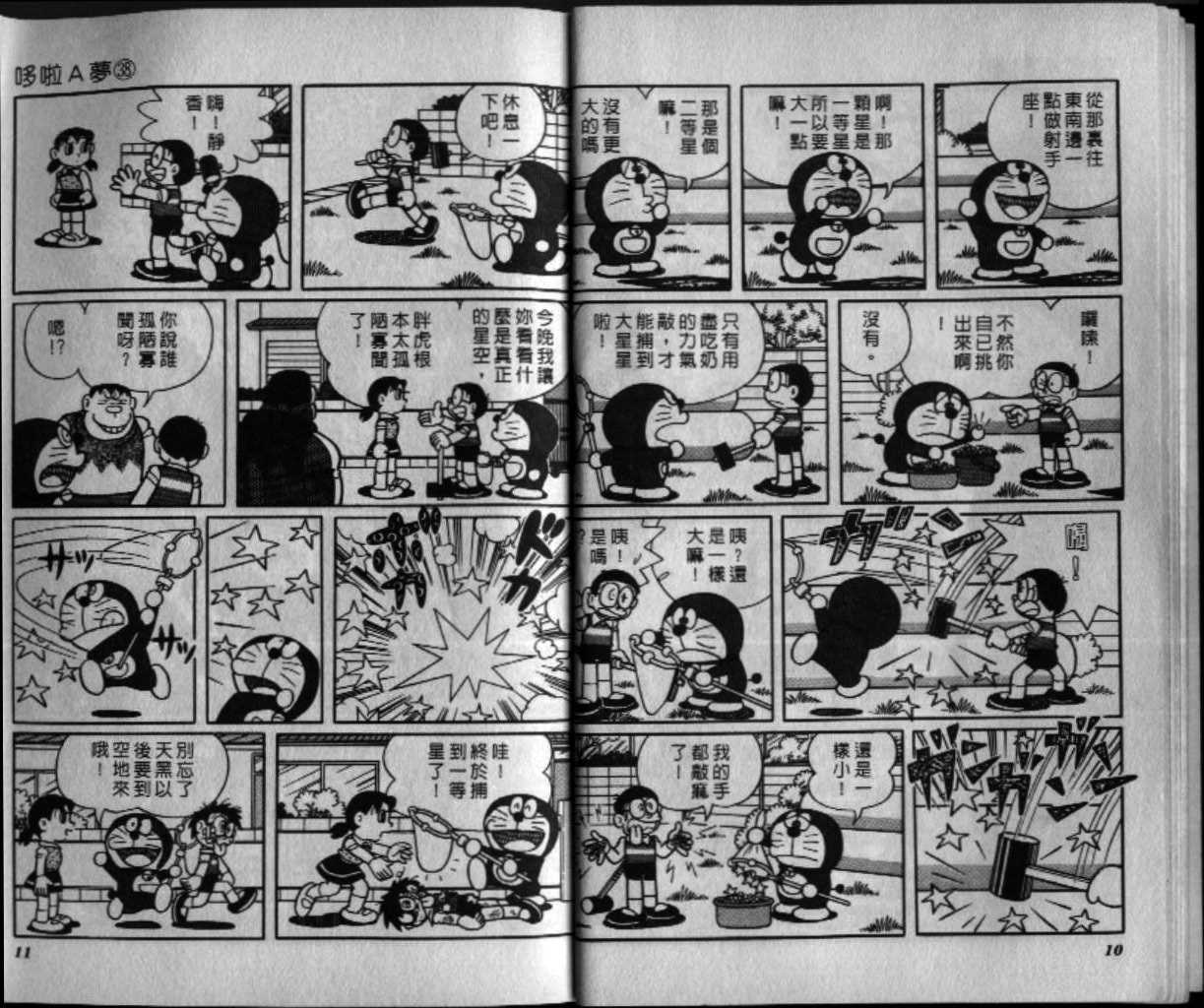 第38话5