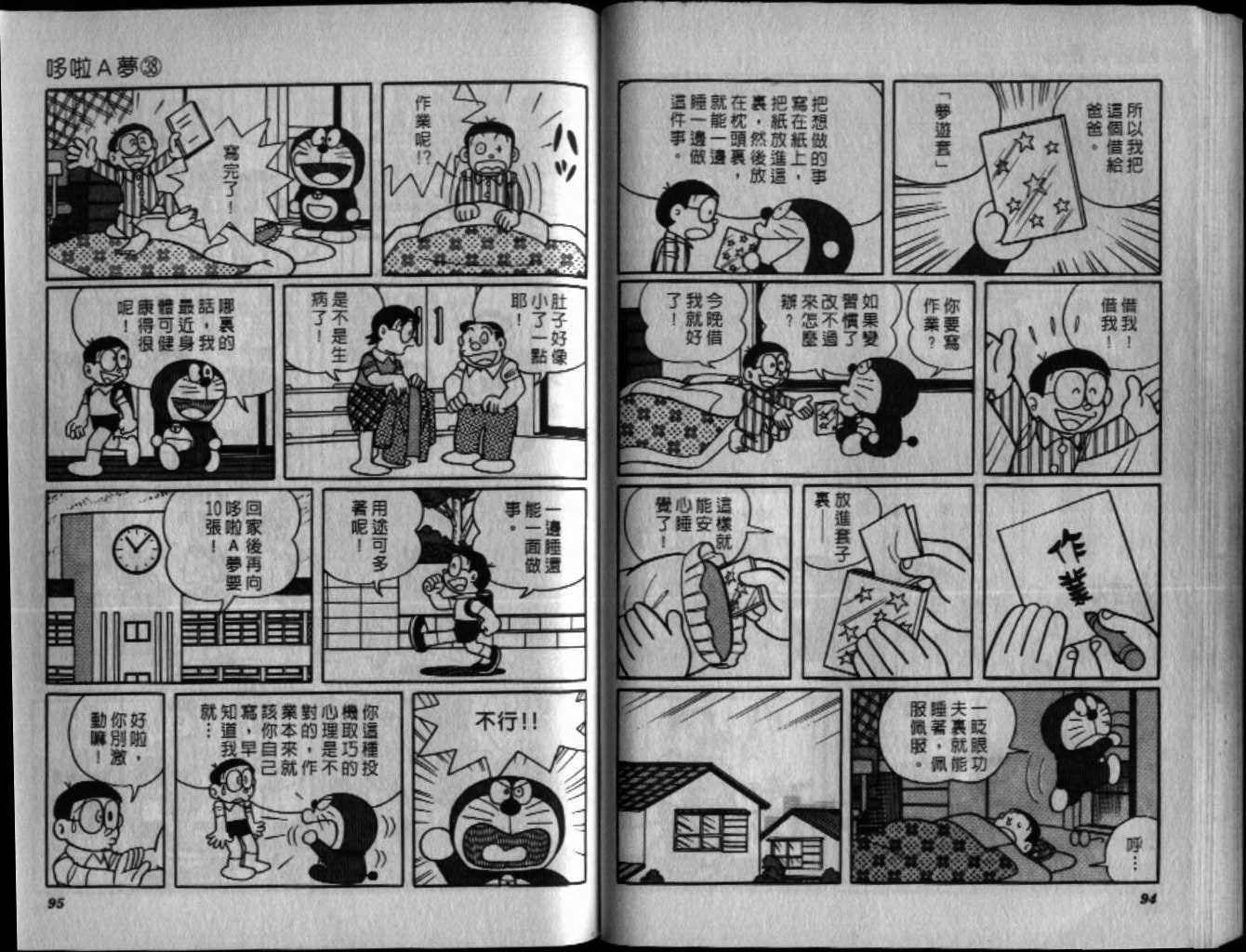 第38话51