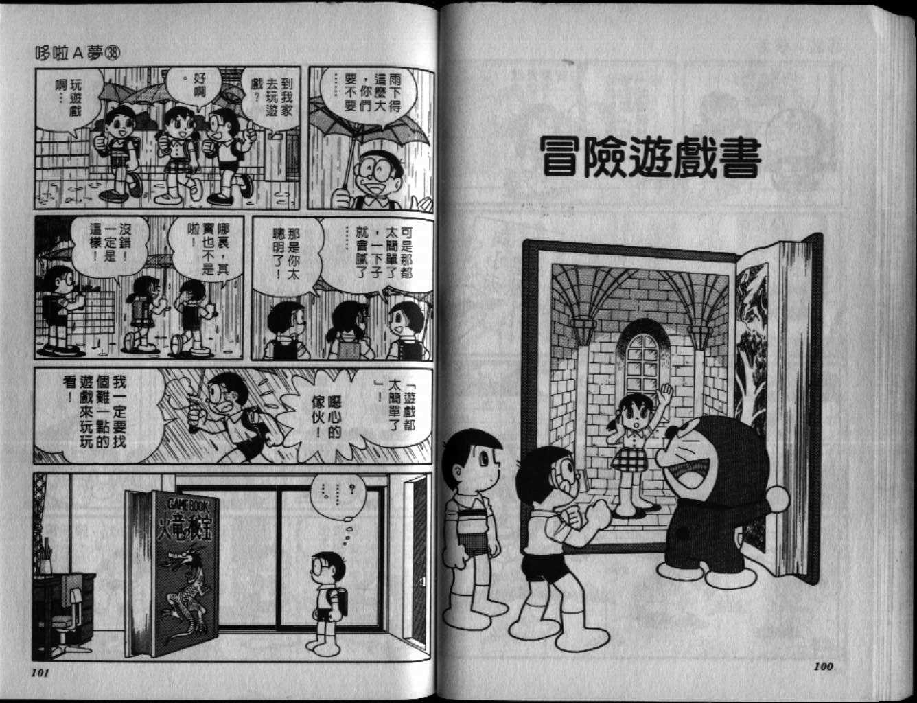 第38话54