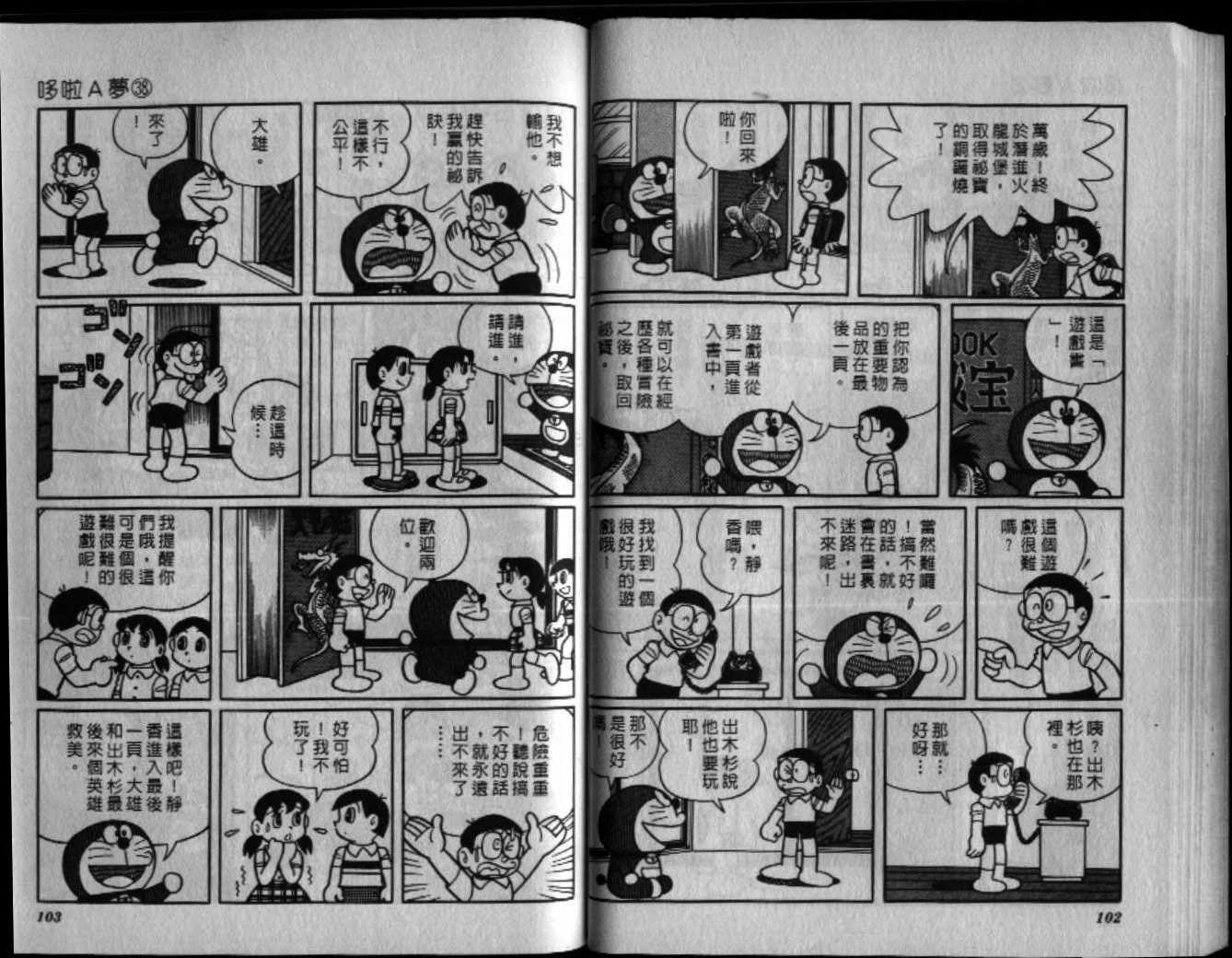 第38话55