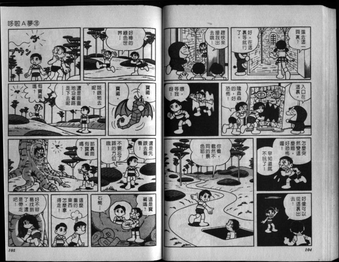 第38话56